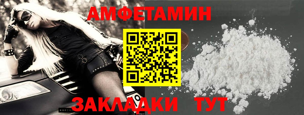 Amphetamine Розовый Белебей