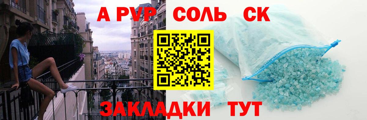 Alpha PVP Crystall Белебей