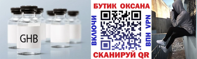 Бутират GHB  продажа наркотиков  Белебей 