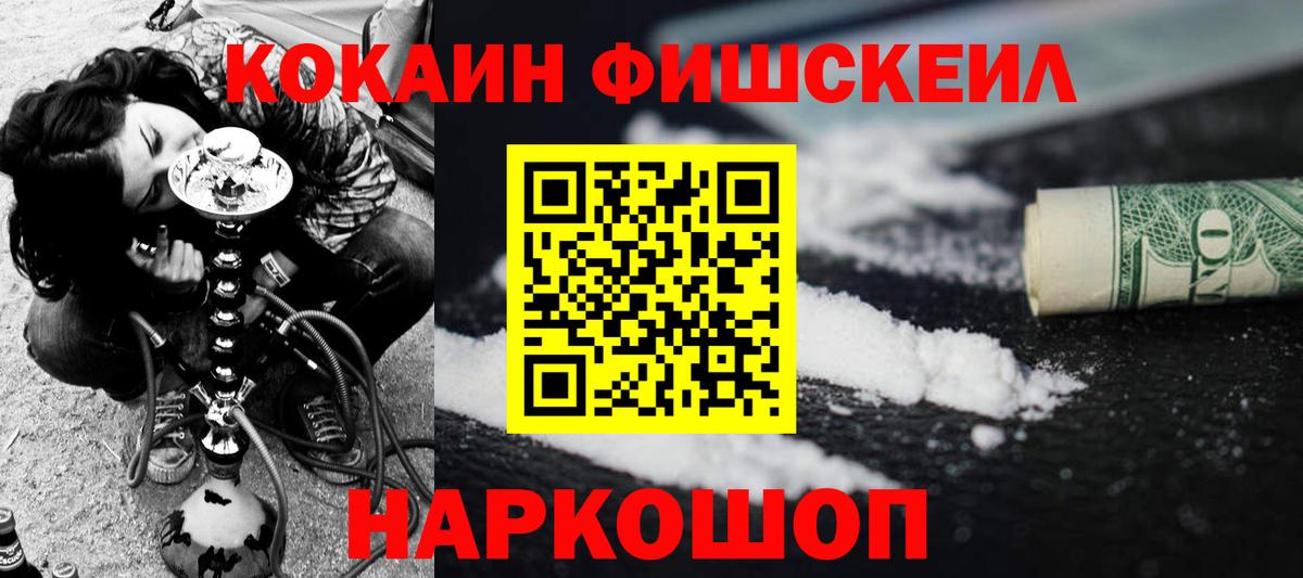 КОКАИН VHQ  Белебей  Cocaine  Cocaine Эквадор 