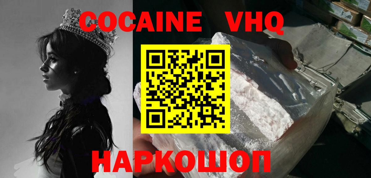 сколько стоит  Кокаин 97%  Вход с VPN  Белебей  Кокаин Эквадор 
