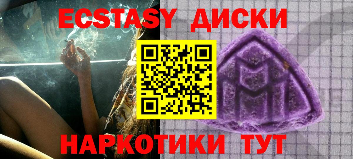 Экстази TESLA  как найти закладки  Экстази  Белебей  Вход с VPN 