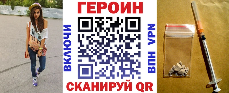 ГЕРОИН Heroin гидра как зайти Белебей