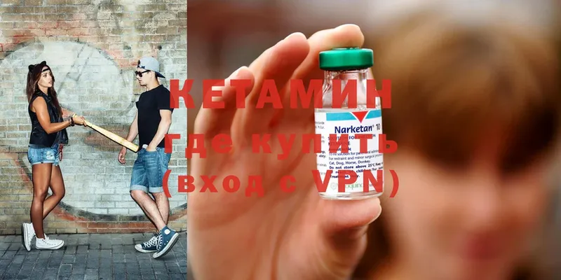 Кетамин ketamine  наркошоп  Белебей 