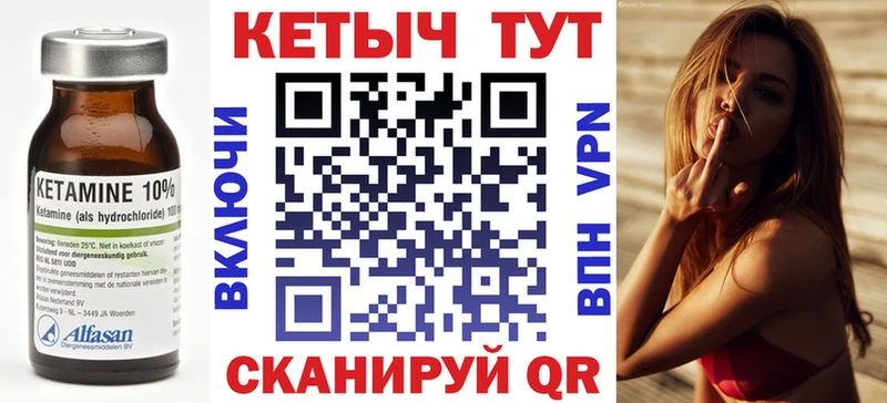 КЕТАМИН VHQ  Белебей 