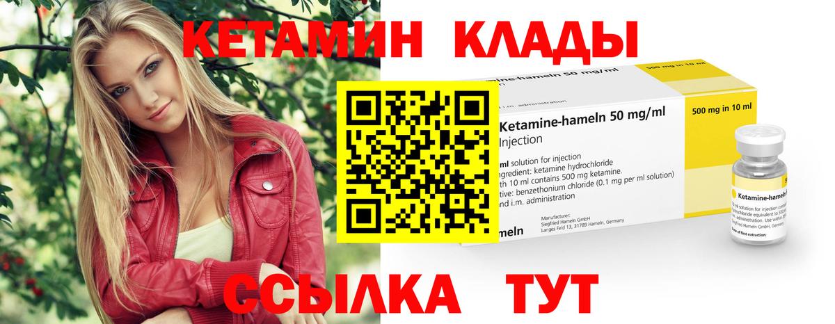 Кетамин VHQ  Белебей  Кетамин ketamine 