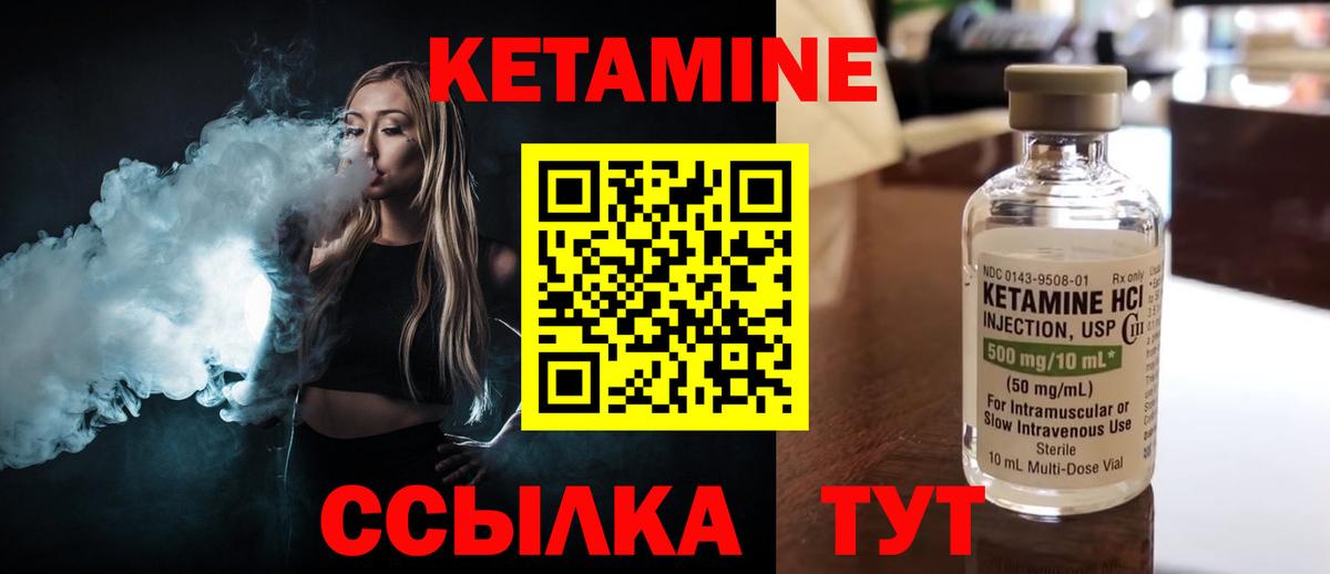 Кетамин ketamine  Кетамин ketamine  Вход с VPN  Белебей 