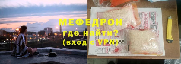 мефедрон мука Покровск