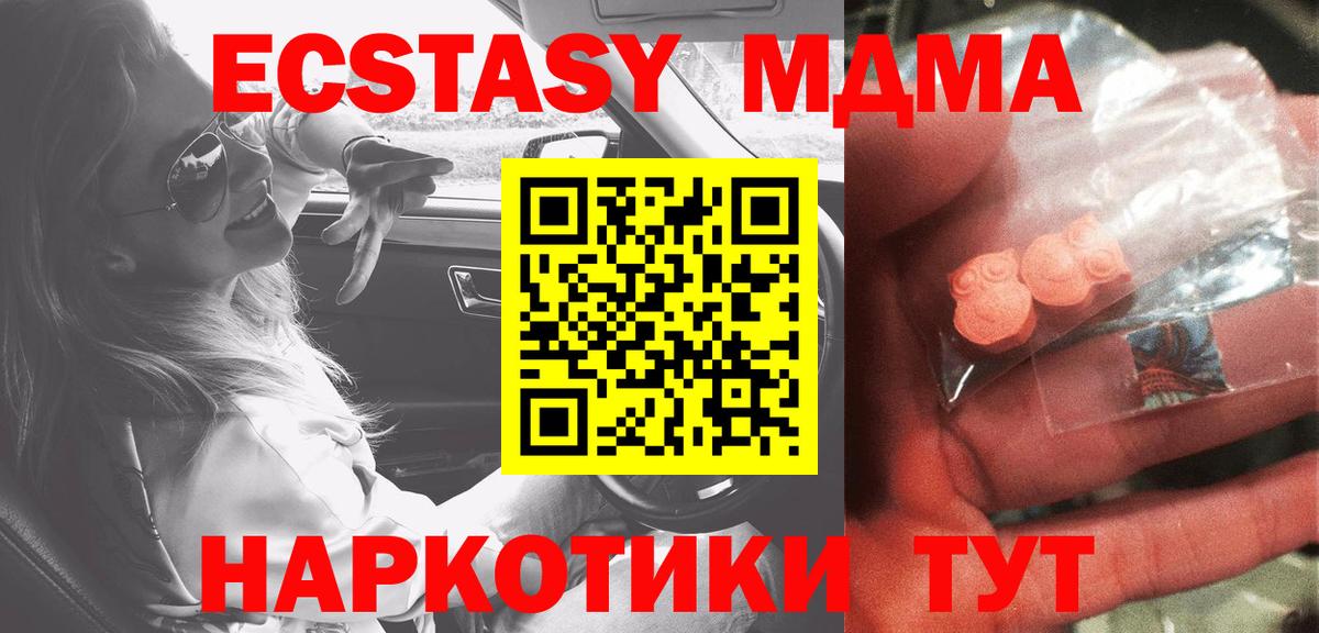 MDMA Molly Белебей