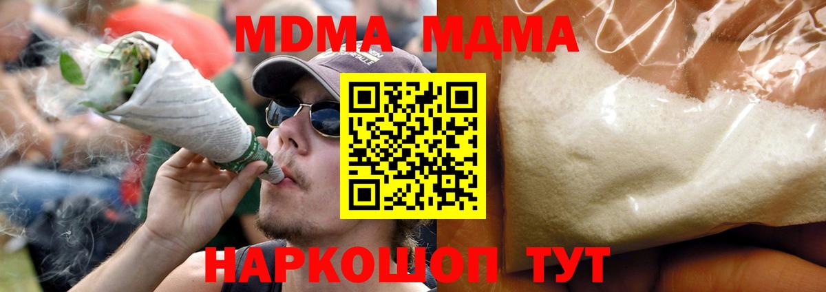 MDMA VHQ  МДМА молли  Белебей 