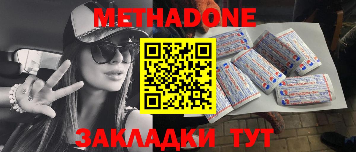 Белебей  МЕТАДОН methadone  кракен маркетплейс  МЕТАДОН VHQ  Вход с VPN 