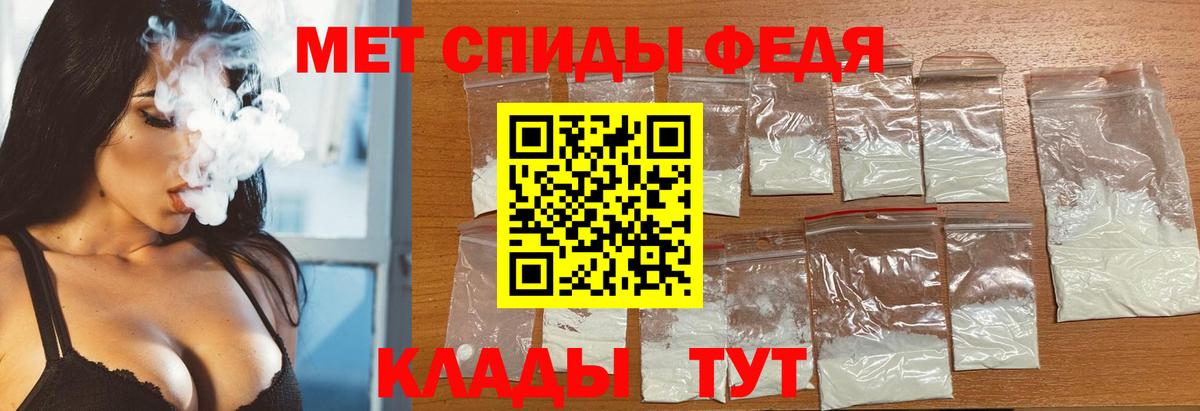 Первитин Methamphetamine Белебей