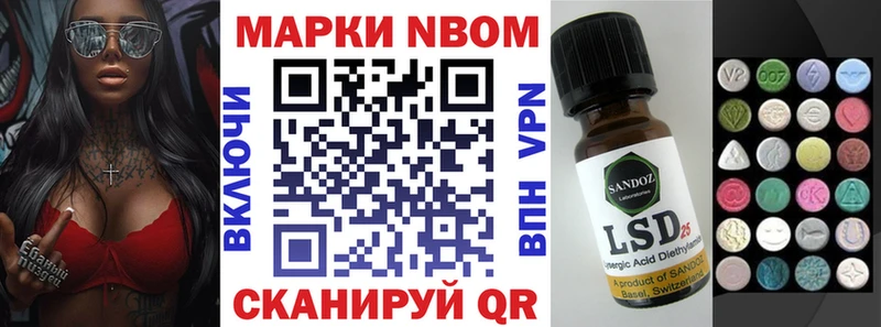 Марки 25I-NBOMe 1500мкг  Белебей 