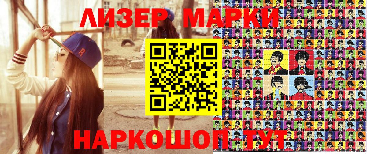 Марки NBOMe  Марки NBOMe 1500мкг  где купить   Белебей  Вход с VPN 