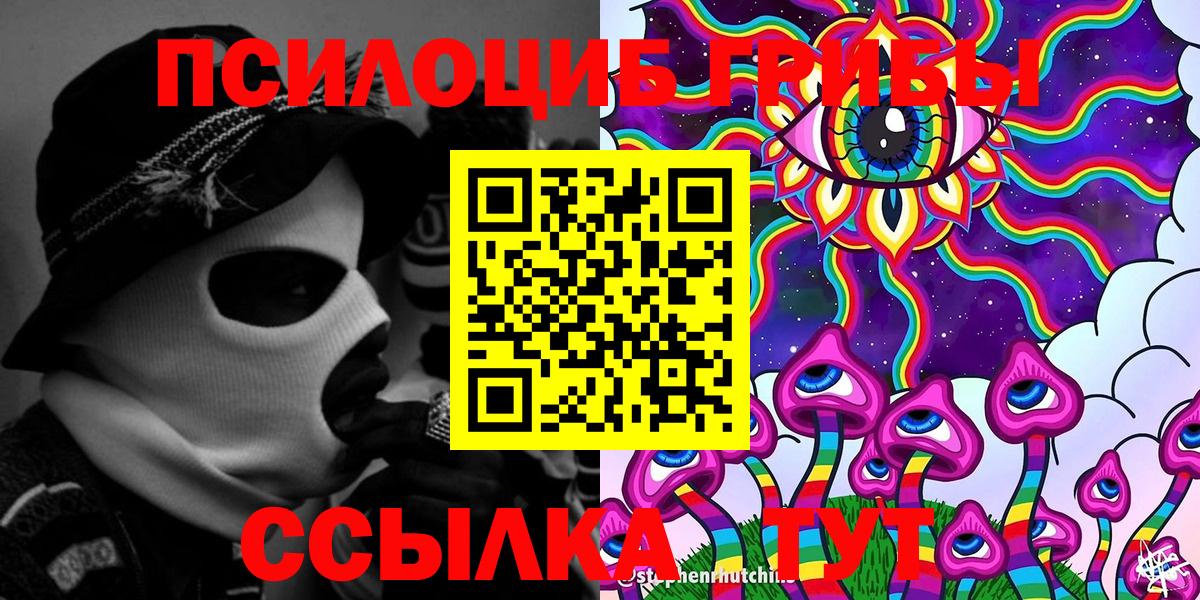 Белебей  Псилоцибиновые грибы ЛСД  Вход с VPN 