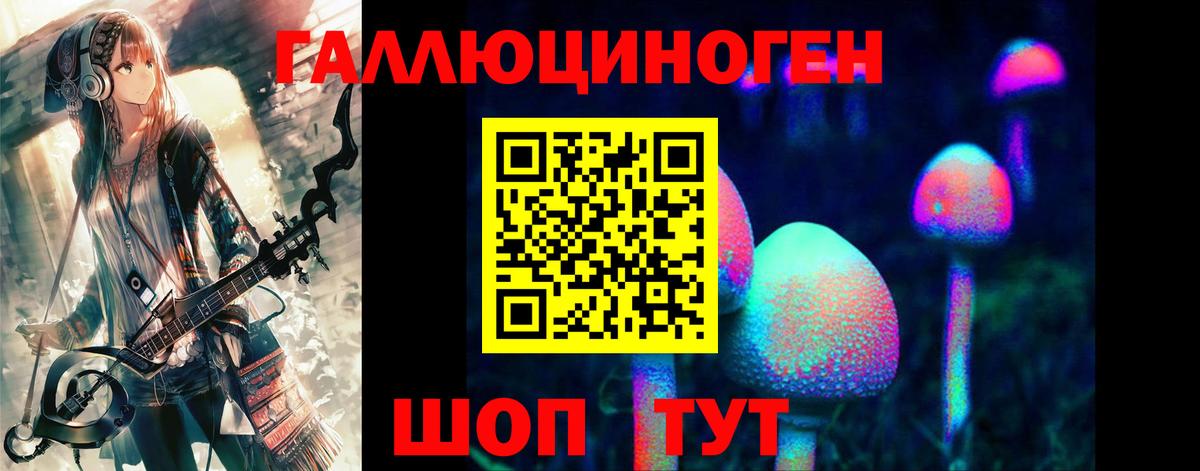 Галлюциногенные грибы GOLDEN TEACHER Белебей