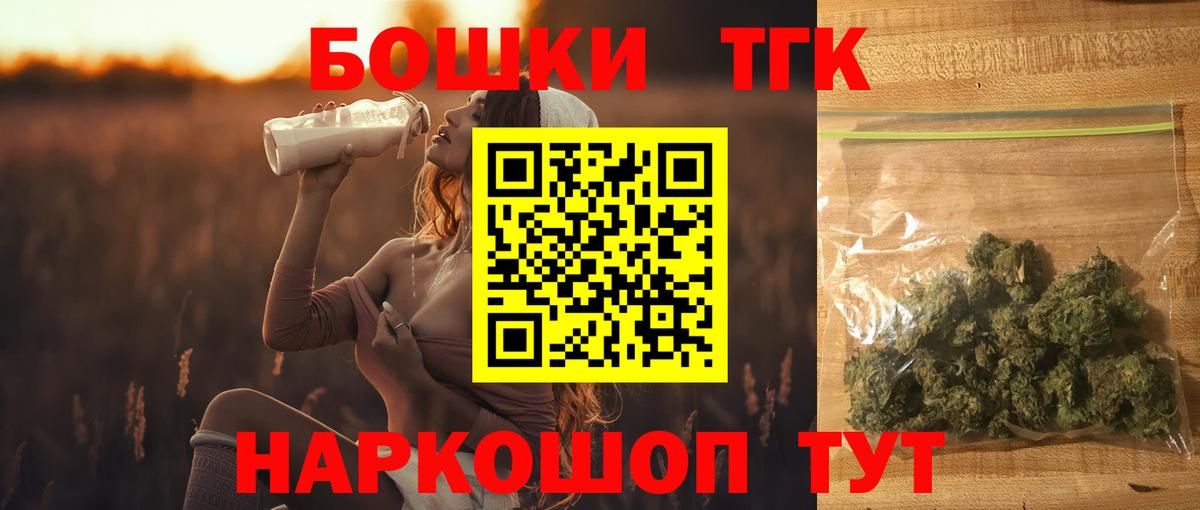 Шишки марихуана сатива  Бошки Шишки THC 21%  Конопля Ganja  Вход с VPN  Белебей 