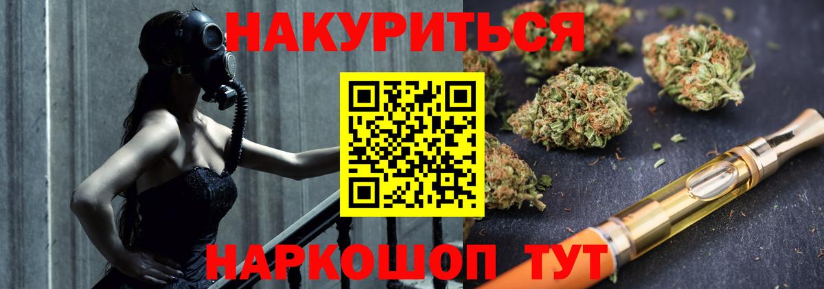 Каннабис конопля Белебей